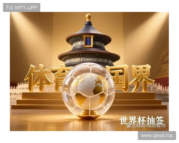 2026世界杯同洲球队抽签是否回避