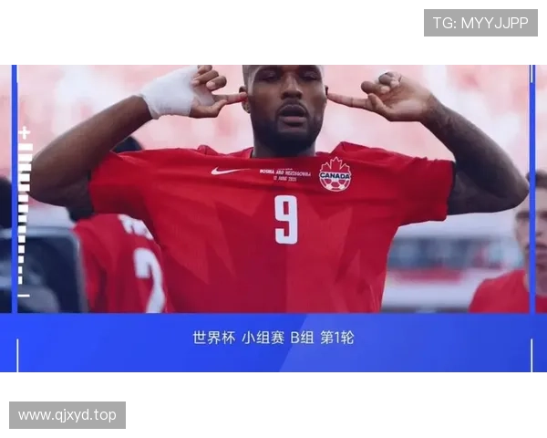 世界杯B组收官日战报：加拿大和波黑同分出线