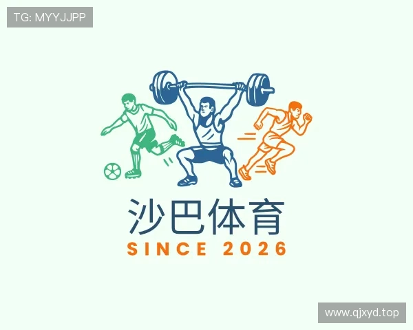 介绍沙巴体育