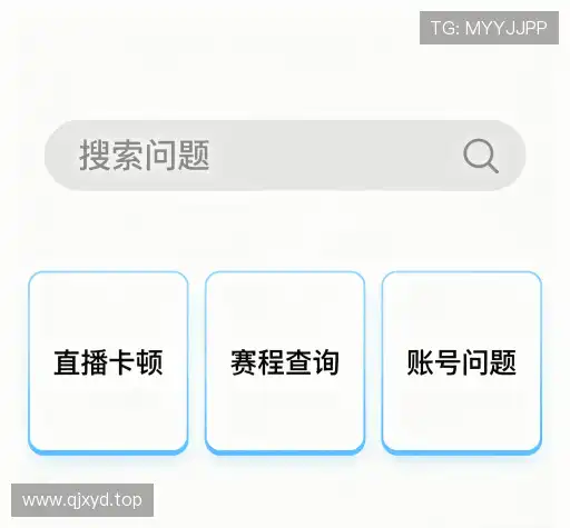 疑问解答站